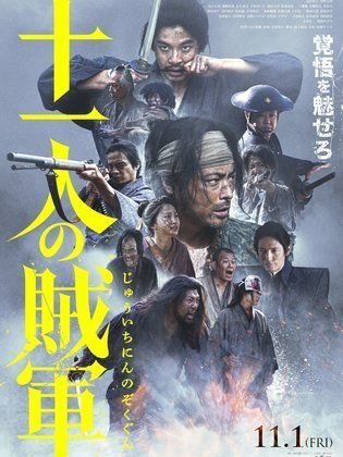 11 Rebels فيلم